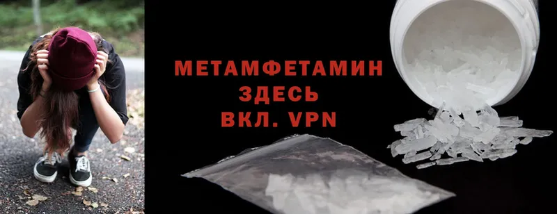 mega ONION  Ковылкино  Метамфетамин Methamphetamine  где можно купить наркотик 